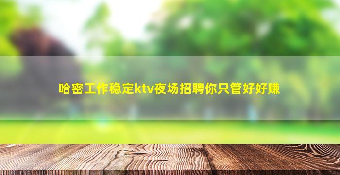 湛江酒吧招聘