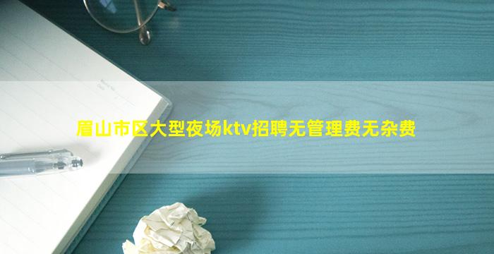 毕节夜场招聘